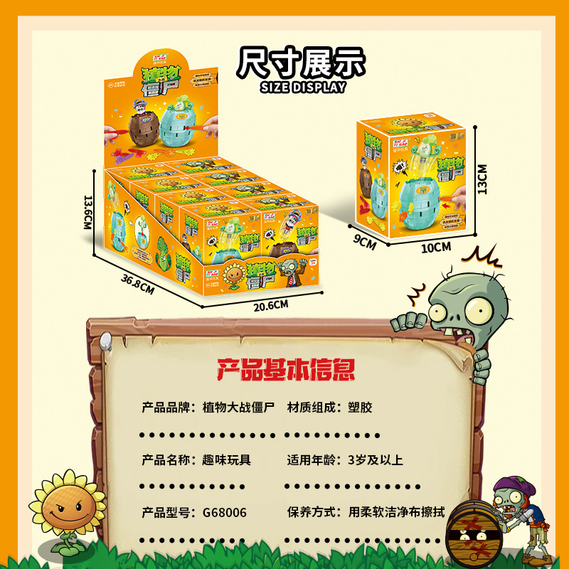 本物の植物 vs ゾンビ 海賊樽いたずら ストレス解消おもち - Plant Parent Vs のレビューと価格